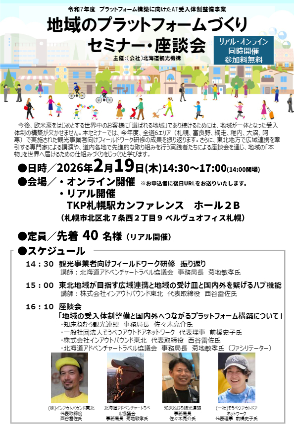 報告会_ご案内20260126_omote.jpg
