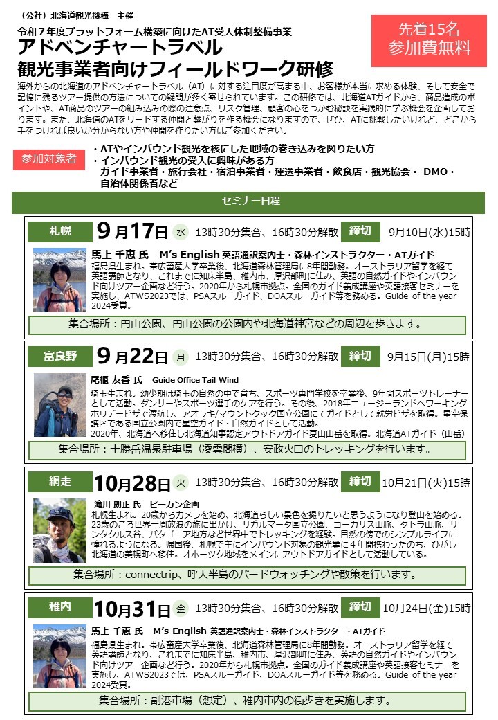 案内チラシ（表）