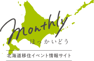 「Monthlyほっかいどう」バナー