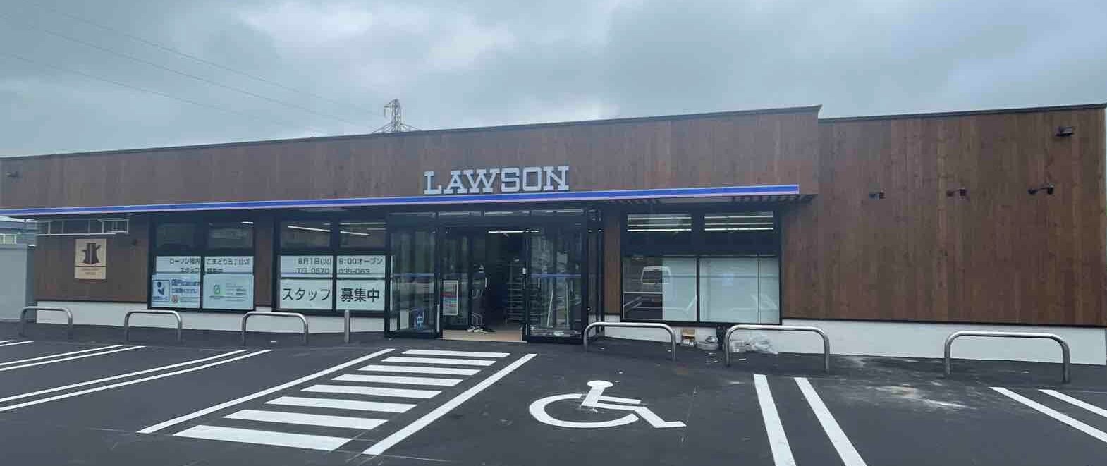 ローソン稚内こまどり五丁目店