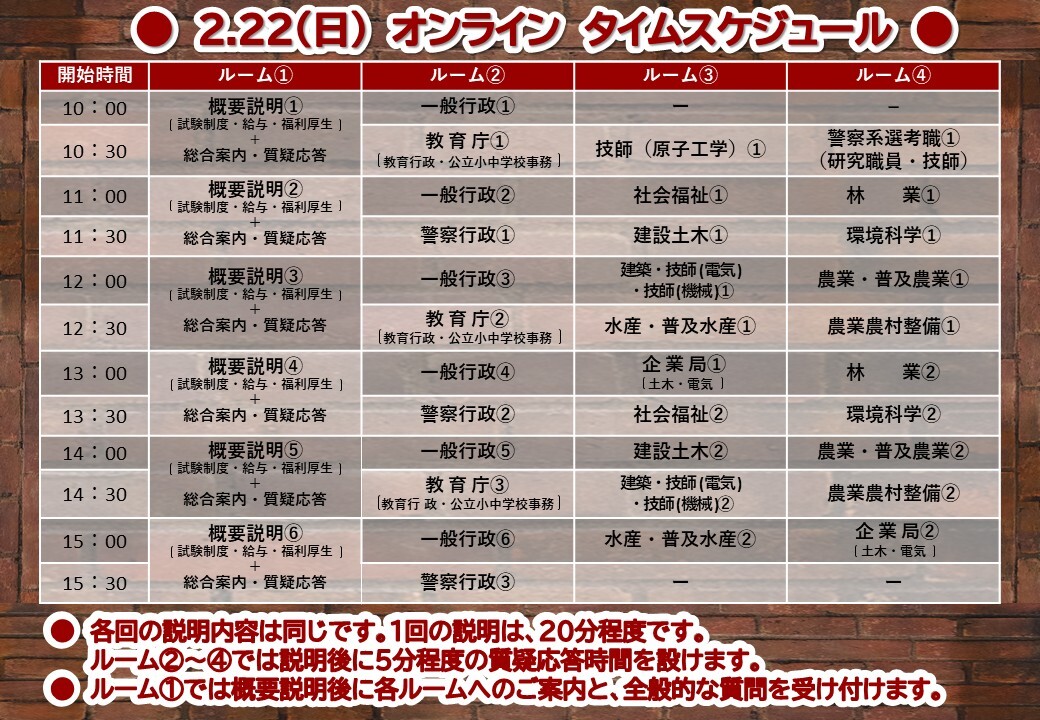 時間割v4→修正(0222).jpg