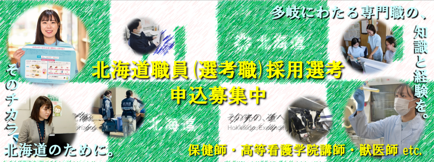 HP用バナー (PNG 1.44MB)