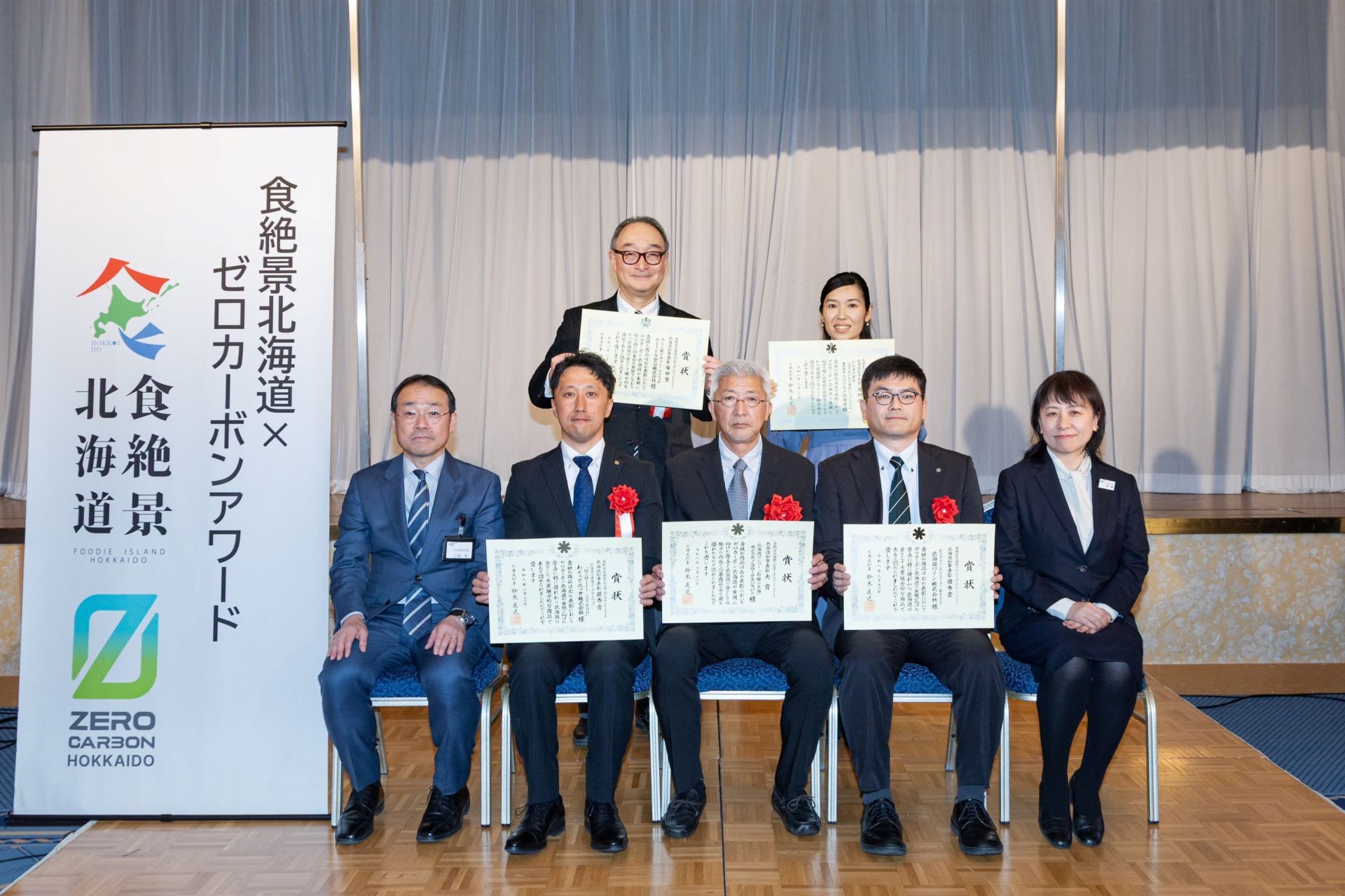 2026年2月12日 食絶景北海道×ゼロカーボンアワード2026表彰式