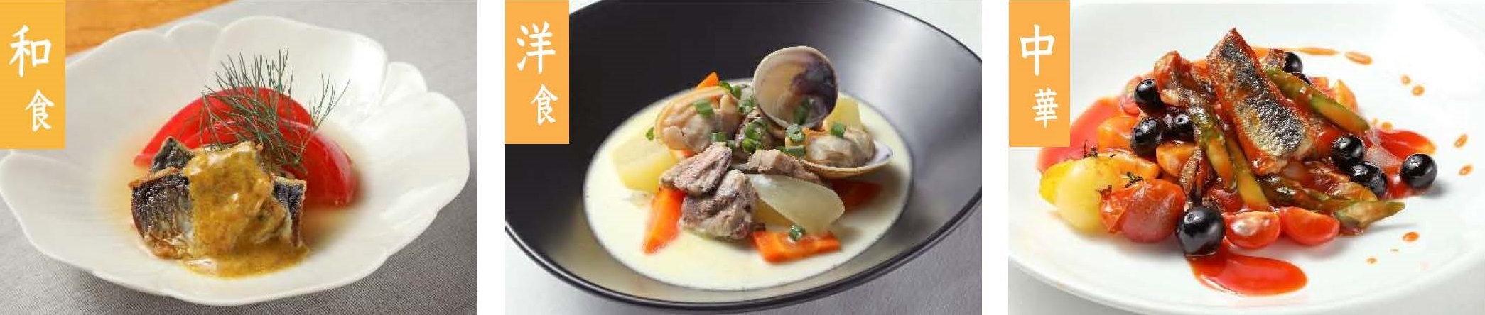 マイワシレシピ写真