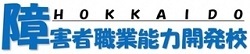 障害者職業能力開発校