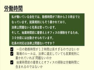 旭川東高校スライド