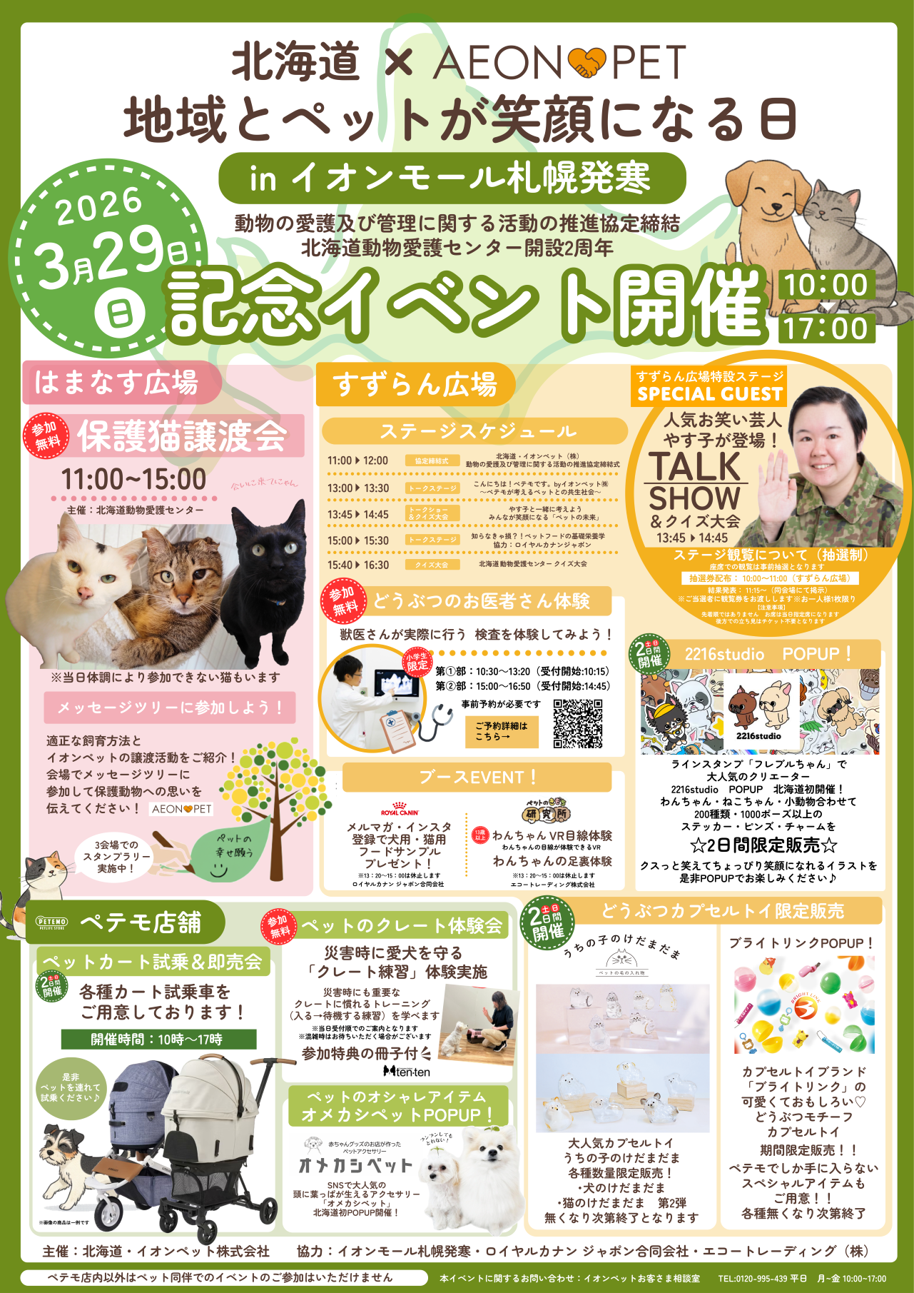 発寒最終データol225 (PNG 1.65MB)