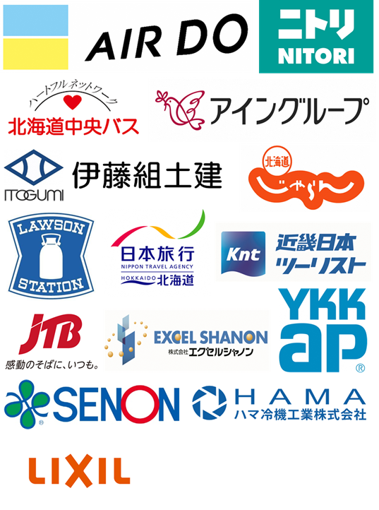 ご協力(寄附)いただいた主な企業の皆様