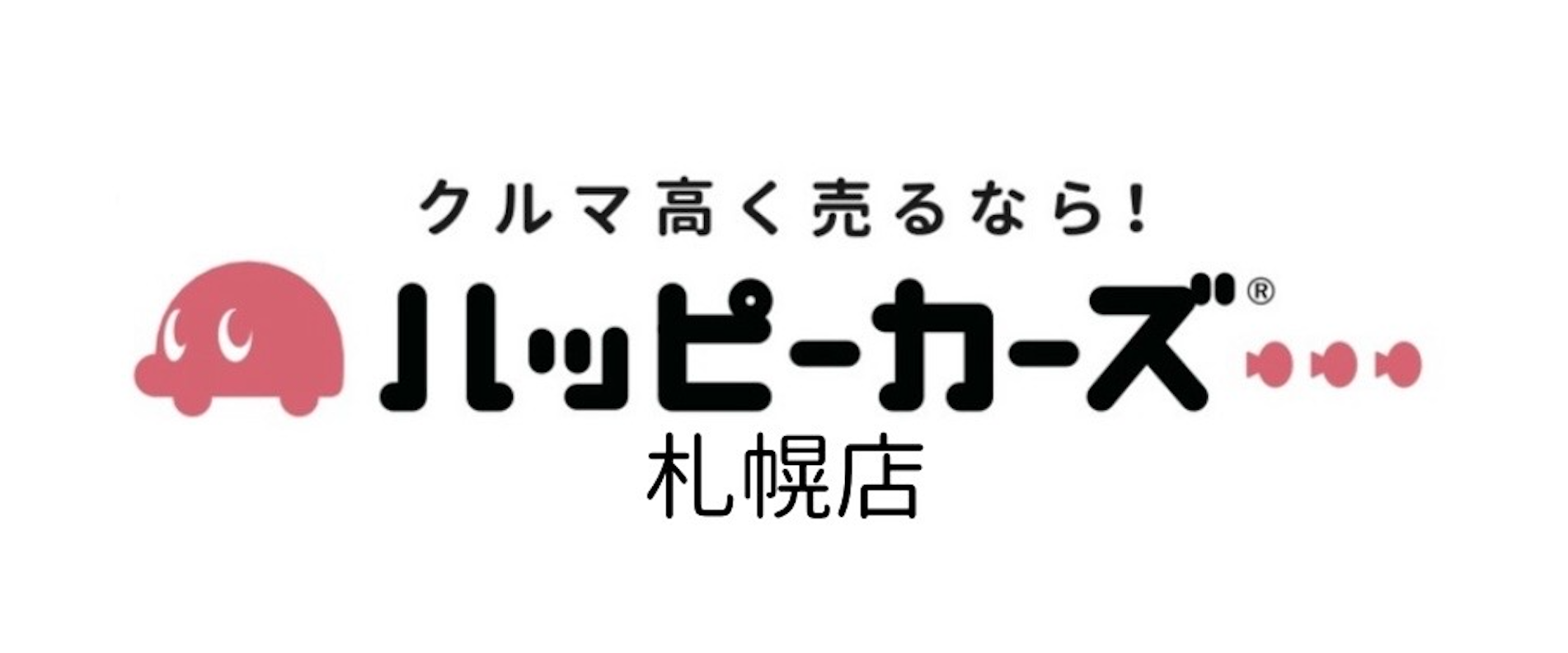 ハッヒ_ーカース_札幌店 細長.png