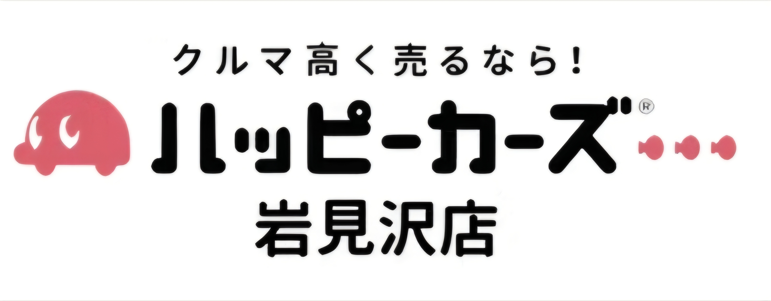 自主返納サポート制度 画像.jpg