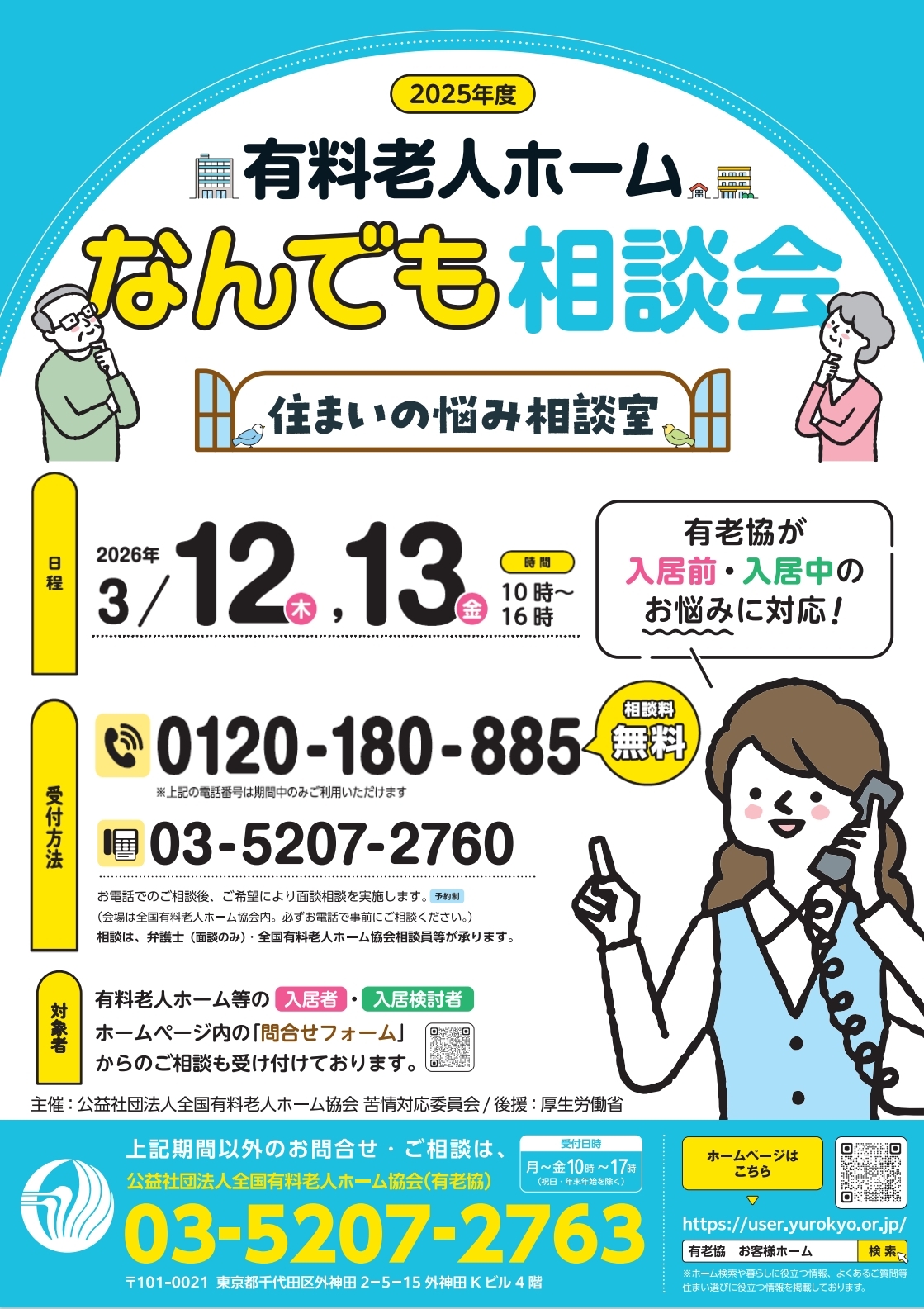 スクリーンショット_3-3-2026_9469 (JPEG 775KB)