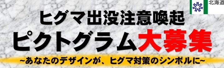 04_募集チラシバナー (JPG 81.6KB)