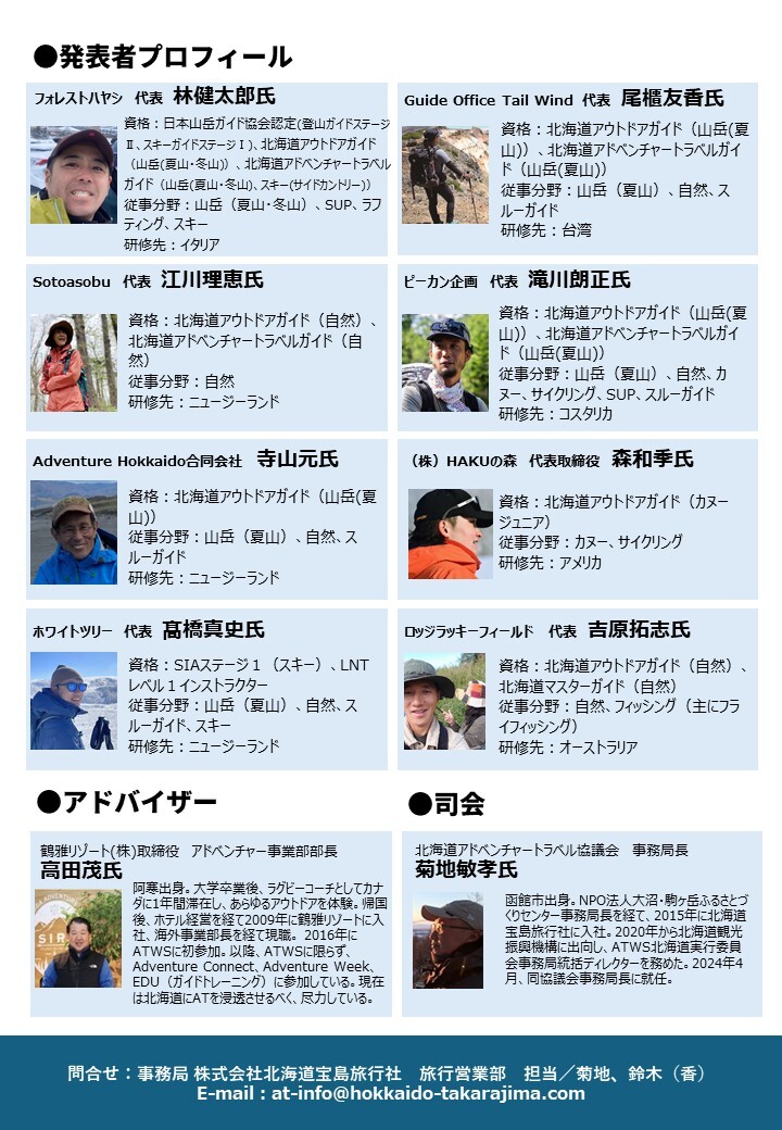 フライヤー（裏）