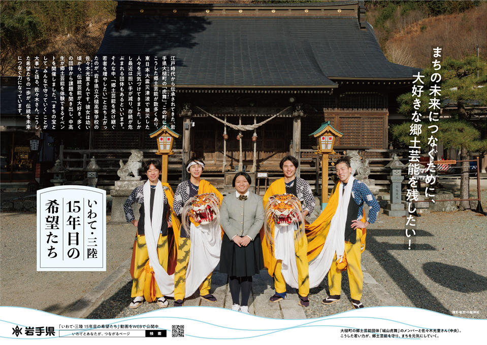 （岩手県）2025年度版復興ポスター4