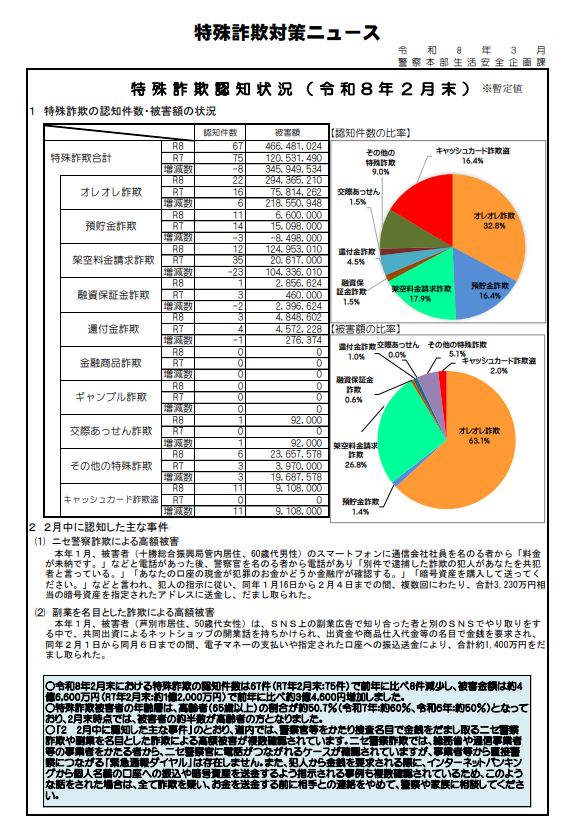 スクリーンショット 2026-03-13 165214.png