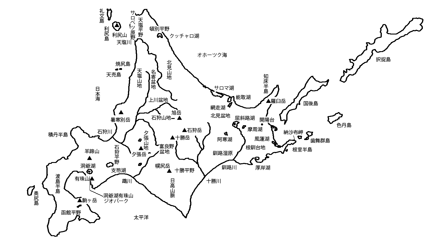北海道データブック17 地勢 総合政策部知事室広報広聴課