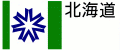 logo_hokkaido.gif