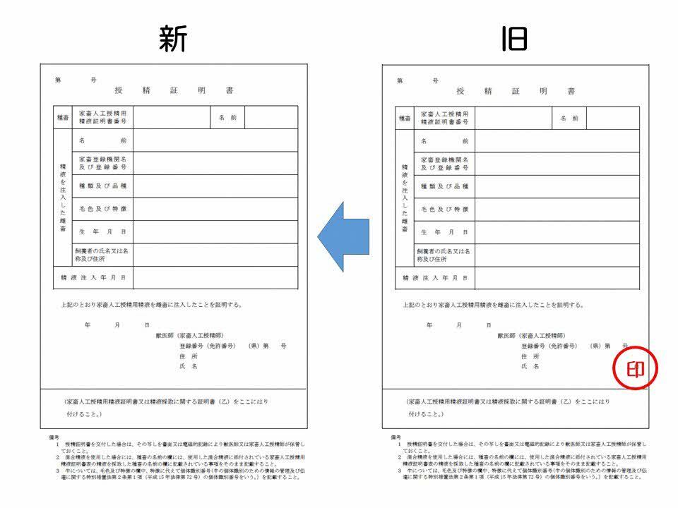 変更例 (JPG 64.5KB)