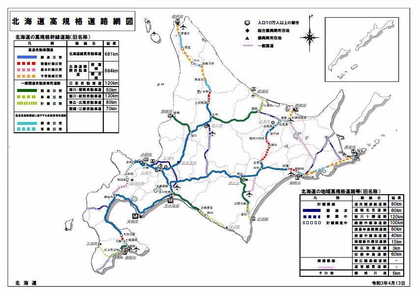 北海道データブック2021_交通