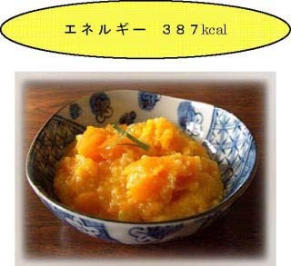 主食 かぼちゃといなきび (JPG 45.1KB)