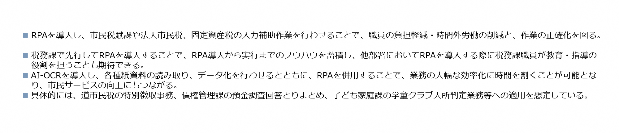 eniwa_rpa (PNG 177KB)