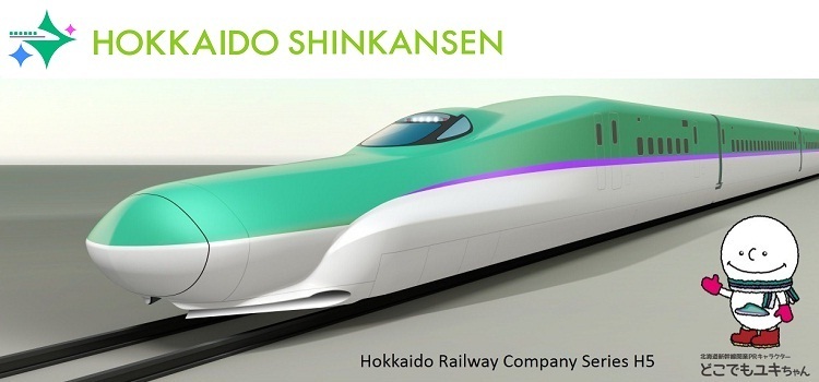 hokkaidoshinkansen.jpg