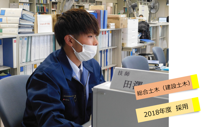 渡島総合振興局　函館建設管理部事業課　田澤遥