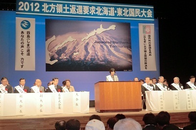 （１）北海道・東北国民大会