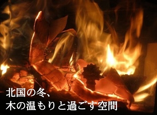 makifire.jpg