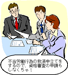 審査イメージ画像