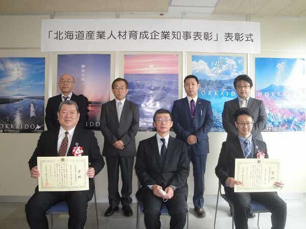（令和3年3月26日 第9回北海道産業人材育成企業知事表彰 表彰式）