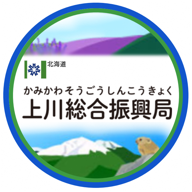 北海道上川総合振興局公式アイコン画像