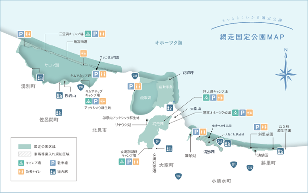 網走国定公園MAP
