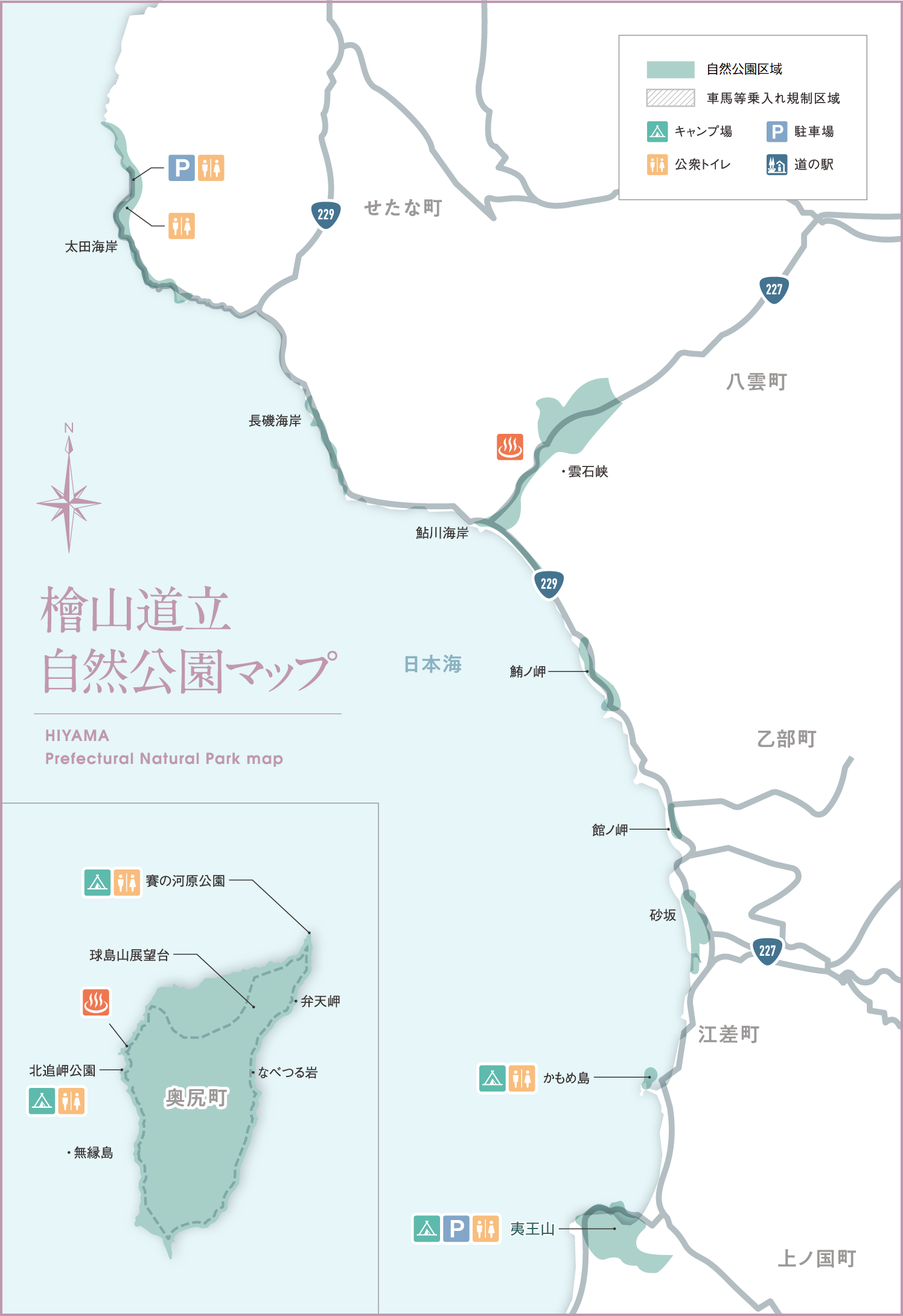 檜山道立自然公園MAP