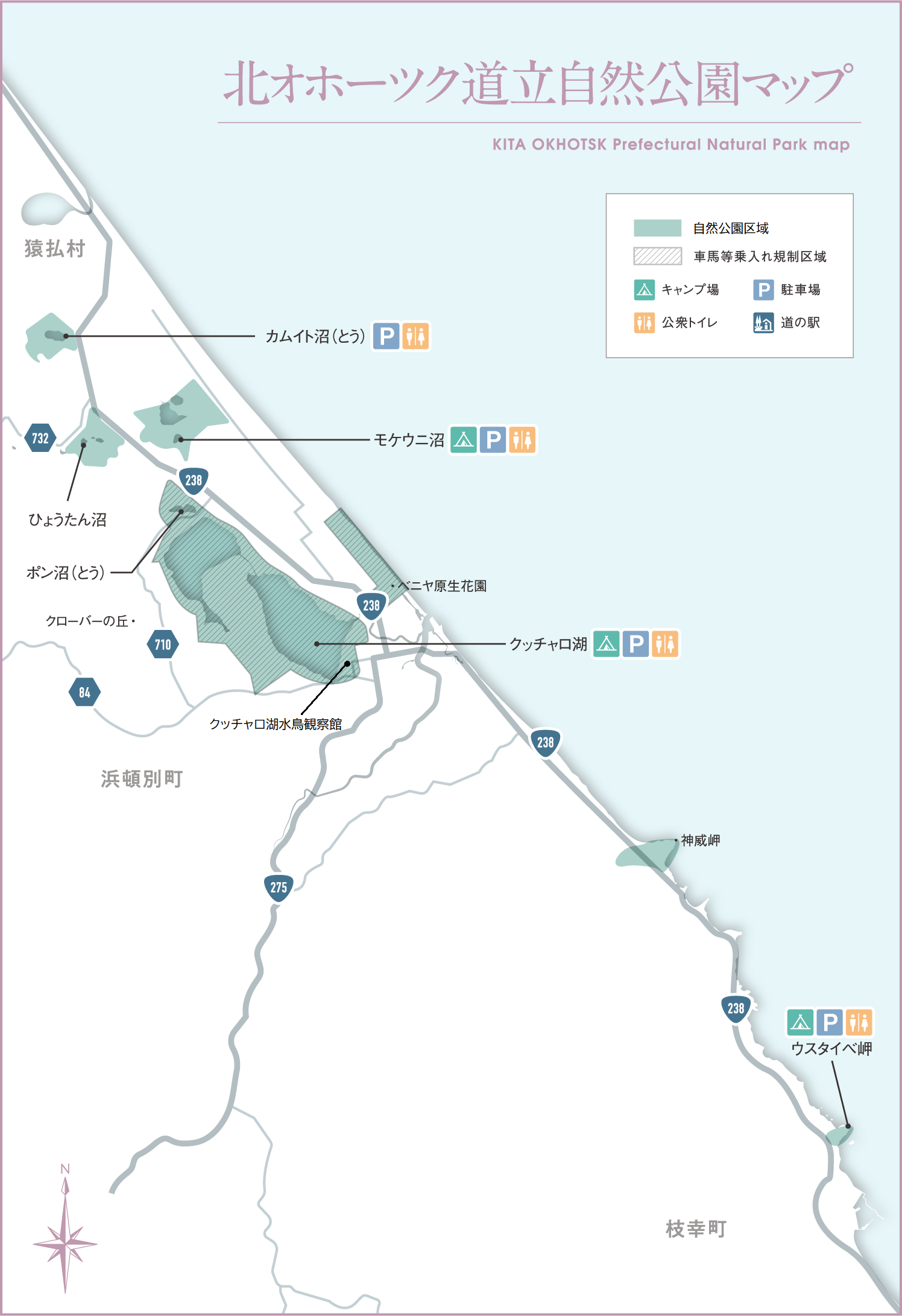 北オホーツク道立自然公園