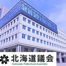 北海道議会アイコン画像