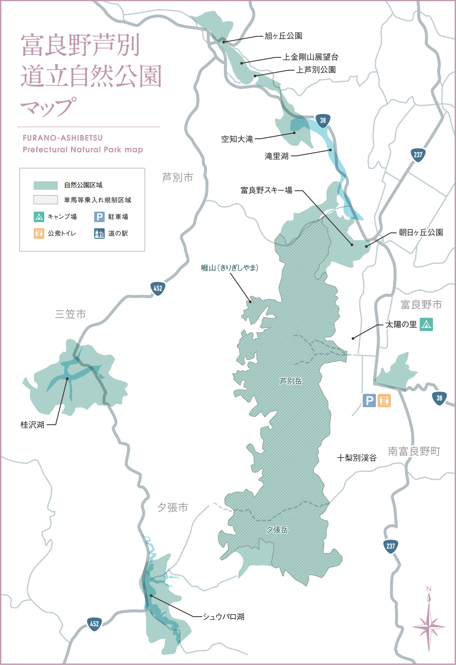 富良野芦別道立自然公園MAP