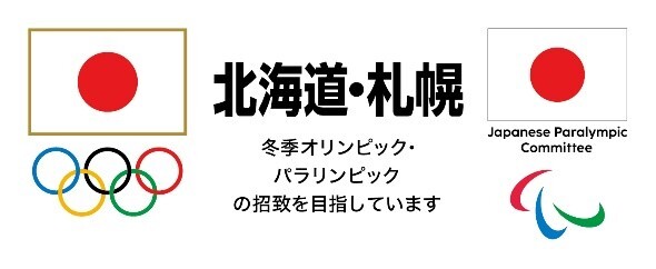 広報紙2022年8月号 みんなで冬季オリンピック・パラリンピックを 広報紙2022年8月号 みんなで冬季オリンピック・パラリンピックを