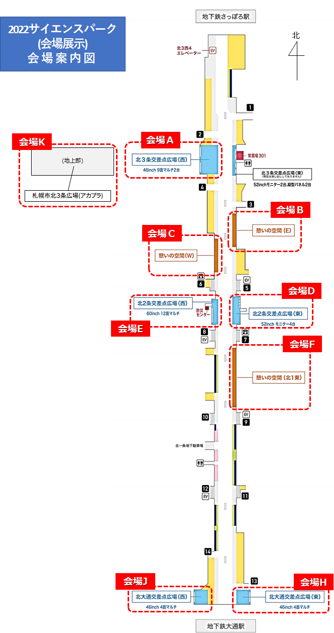 会場案内図