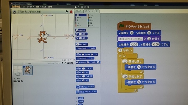 スクラッチでプログラミング