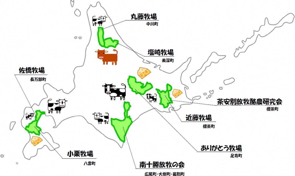 北海道 酪農 盛ん な 地域