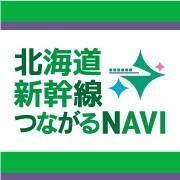 北海道新幹線つながるNAVIアイコン画像