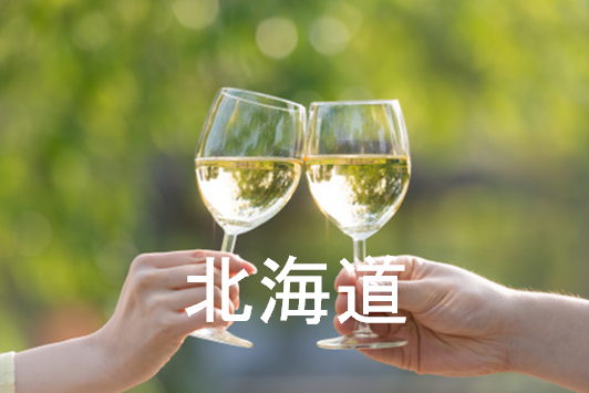 北海道庁北海道産ワインプロジェクトアイコン画像