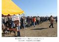 震災復興イベント「鵡川ししゃもまつり」1