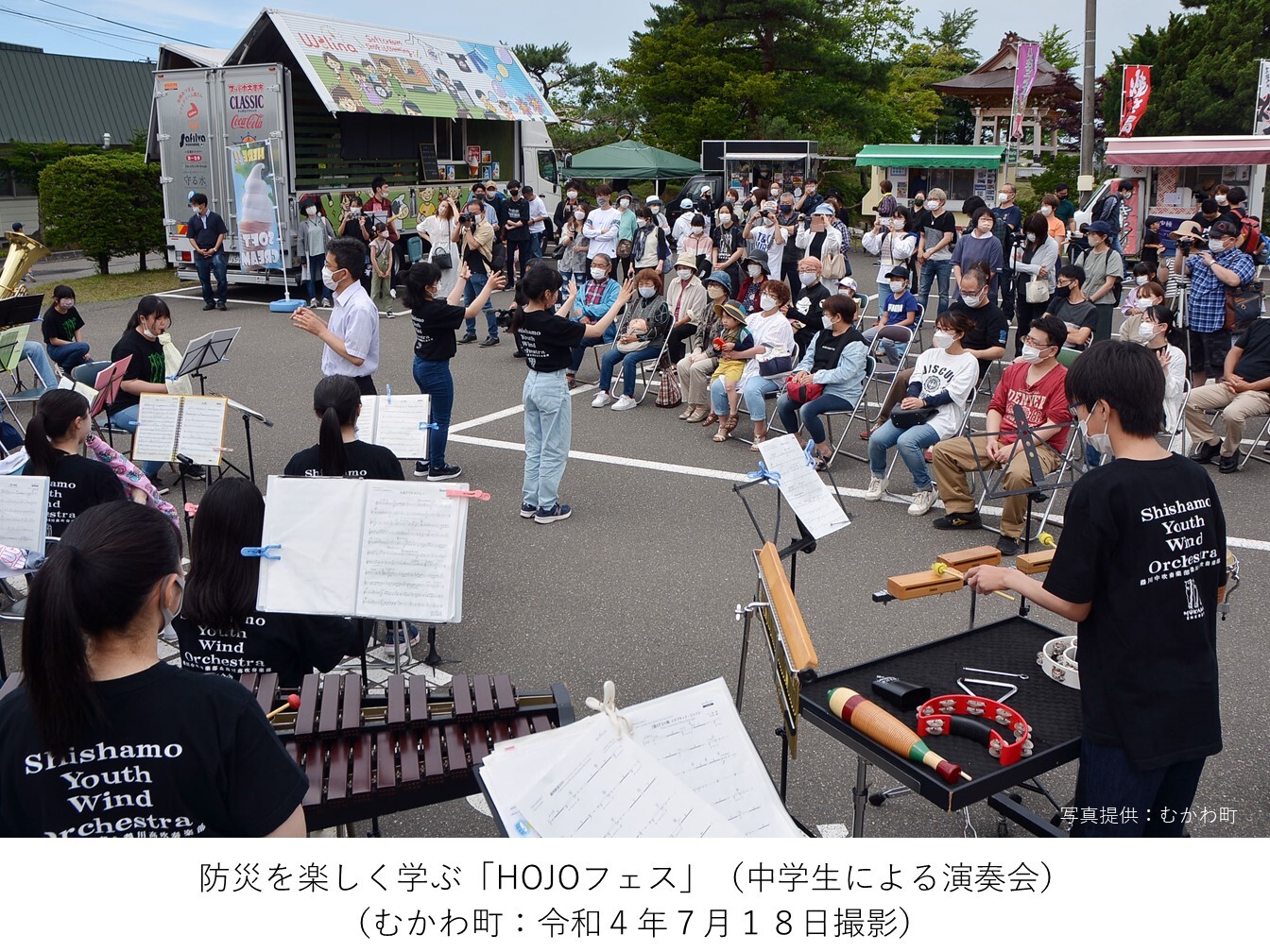 防災を楽しく学ぶ「HOJOフェス」（中学生による演奏会）