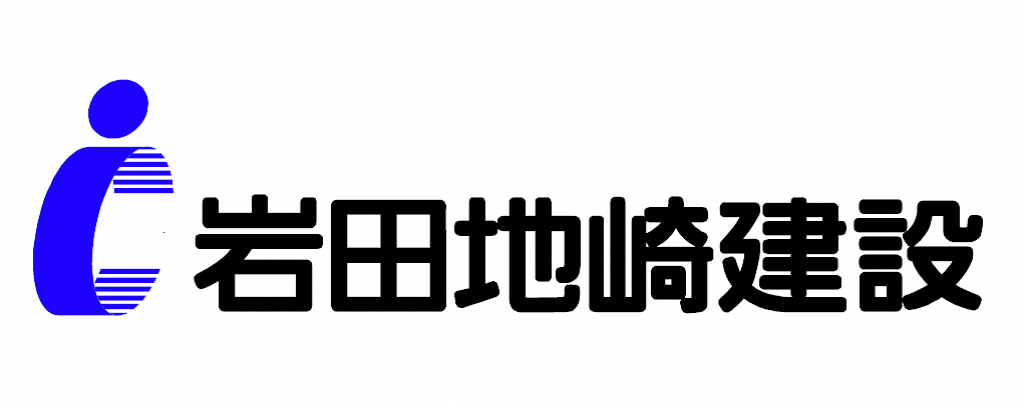 岩田地崎建設(株)