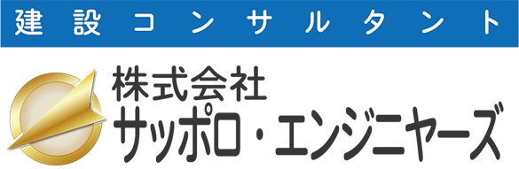 (株)サッポロ・エンジニヤーズ