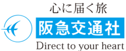 阪急交通社ロゴ