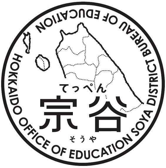 北海道教育庁宗谷教育局YouTubeアイコン画像