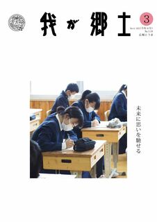 当麻町3月号 表紙.jpg